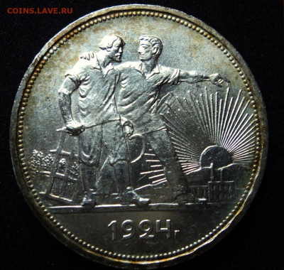 Рубль 1924г. - DSC09590.JPG