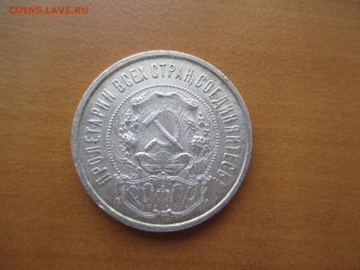 Полтинник 1922 ПЛ    26.10 - IMG_1425.JPG