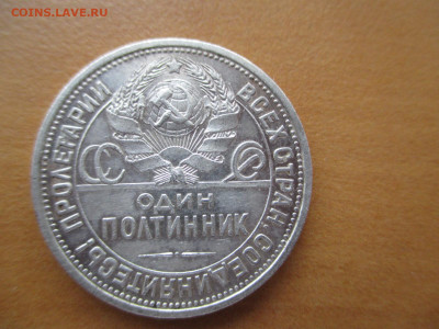 Полтинник 1924 пл.   26.10 - IMG_1427.JPG