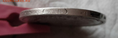 1 рубль 1897г. (АГ) до 27.10.2023г. - 2023-10-20_15h47_58