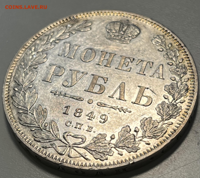 Рубль 1849 до 22-00 28.10.23 - изображение_2023-10-25_150358693