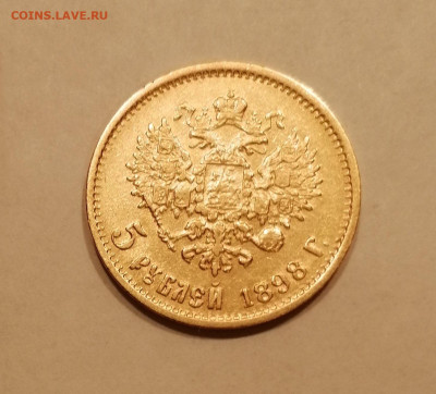 5р 1898 - 1898в1