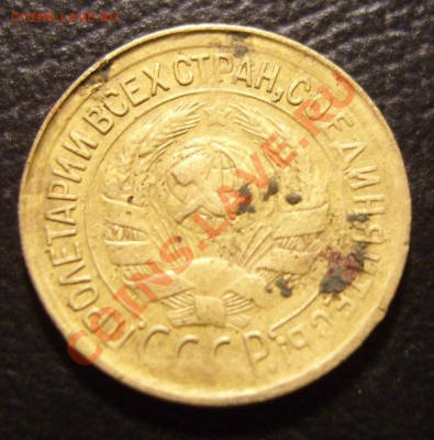 1 копейка 1933г.Скол штемпеля.До 5.01.2012 ,22.30 - 1-33(А)