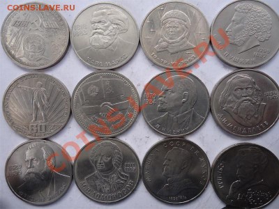 Юбилейка ссср 1 рубль - 1 рубль ссср