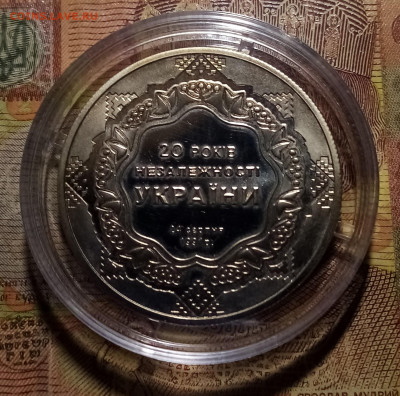 УКРАИНА 5 гр 2011 г 20 лет независимости до 29.10 - нез2