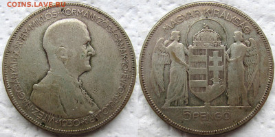 Венгрия 5 пенгё 1930, Адмирал Хорти, до 30.10.23 22-00 МСК. - 11
