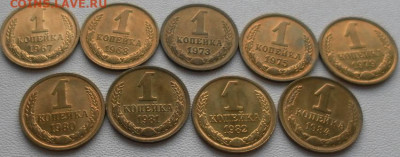 1 копейка мешковые. 9шт.до 29.10.23 22ч.00мин - SAM_0214.JPG