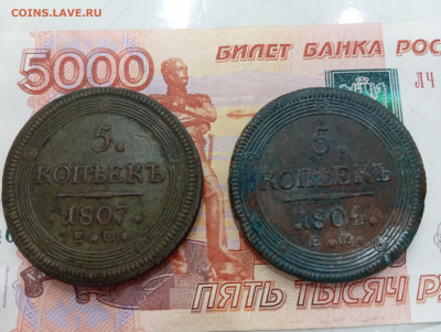 Кольцевики 1804,1807. - IMG_20231025_191622