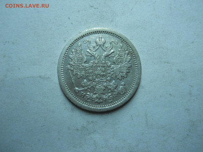 15 копеек 1879спб.нф.до 27.10.2023 в 22-00 по мск. - DSCN7834.JPG