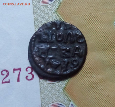 полушка Петра 1719 до 29.10.23 в 22.00 по Москве - 20231025_190513