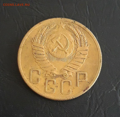 5 копеек 1953 год. До 31.10. - 20231020_185702.JPG