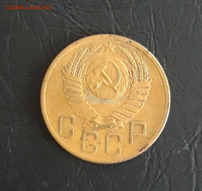 5 копеек 1953 год. До 31.10. - 20231020_185658.JPG