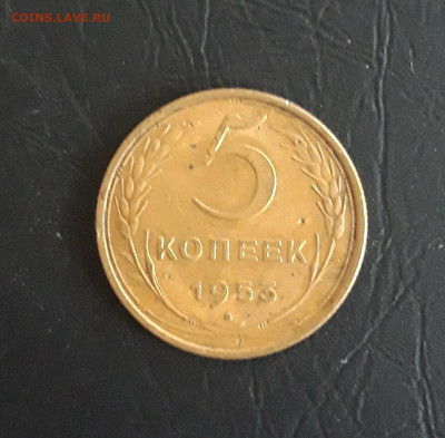 5 копеек 1953 год. До 31.10. - 20231020_185651.JPG
