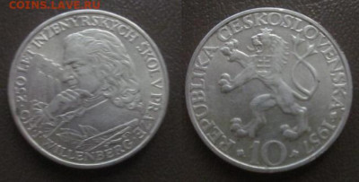 1957 Чехословакия 10 крон Академия до 31.10 в 23-00 мск - IMG_6903.JPG
