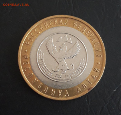 10 рублей 2006 год. АЛТАЙ. Н2 До 31.10. - 20231020_185347.JPG