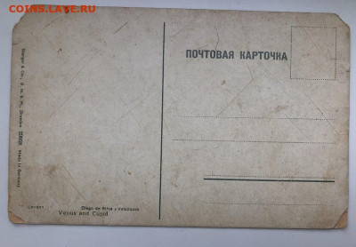 Почтовые карточки начало 20-го века, в стиле НЮ - IMG_9620