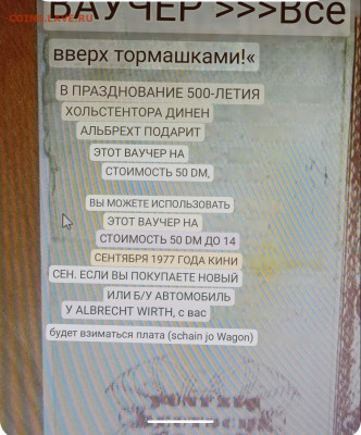 50 дойчмарок? - 1698257357554