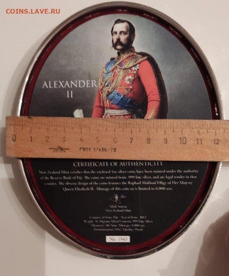 Корона Царская семья - 1698257347184