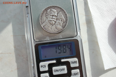 1 рубль 300 лет дома Романовых - IMG_8145.JPG