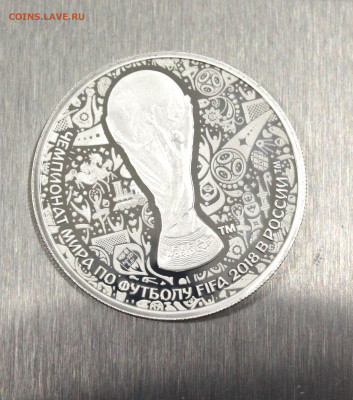 3 Серебряных медали: ЧМ по футболу 2018 в России. Серебро - 2018 4.JPG