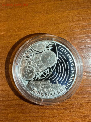 3 руб 2015  155 лет Банку России до 31.10 - HOoII0Fjc1Y