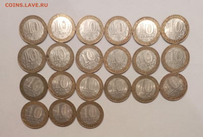 10р Перепесь,НАО,ДГР,Мин всего 241шт - IMG_20231026_003046