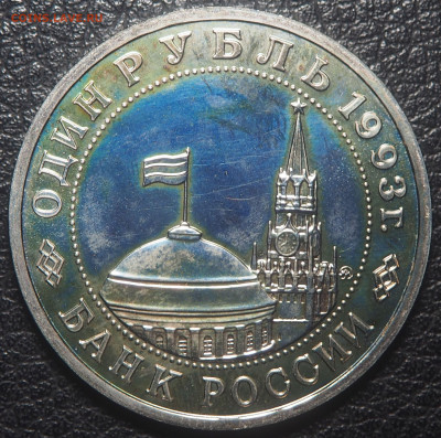 1 рубль 1993 Маяковский до 28.10.2023 в 22.00 - PA250152