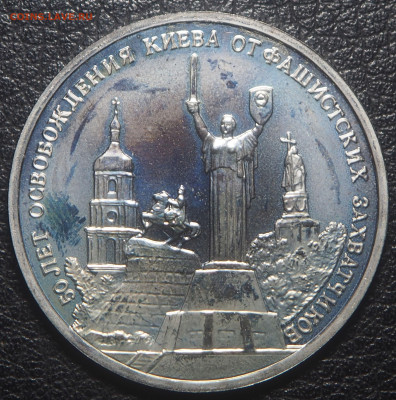 3 рубля 1993 Освобождение Киева до 28.10.2023 в 22.00 - PA250192