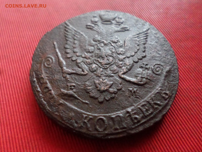 5 копеек 1783 г. ЕМ до 28.10.2023 г. в 22.00 - SAM_8232.JPG