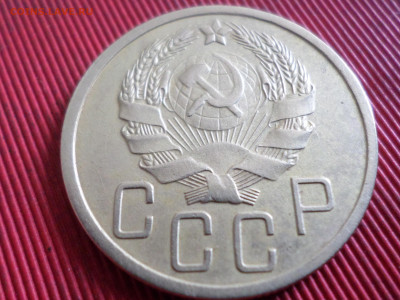 5 копеек 1936 г.  до 28.10.2023 г. в 22.00 - SAM_8212.JPG