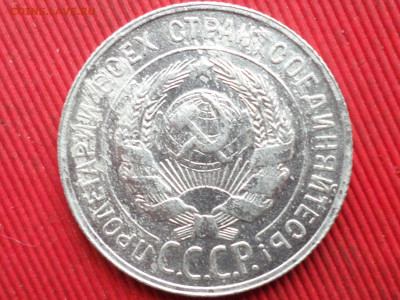 10,15,20 коп. 1925-1929 г. 4 шт. до 28.10.2023 г. в 22.00 - SAM_8281.JPG