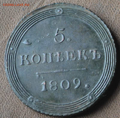 5 копеек 1804 км - 1а.JPG