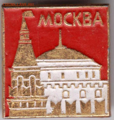 МОСКВА до 01.11..23 г. в 23.00 - 045
