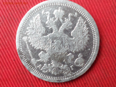 15к.-1870, 20к.-1867, 20к.-1893 до 28.10.2023 г. в 22.00 - SAM_8260.JPG