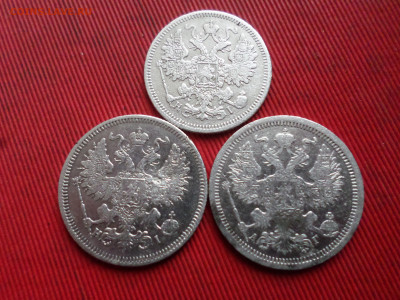 15к.-1870, 20к.-1867, 20к.-1893 до 28.10.2023 г. в 22.00 - SAM_8243.JPG