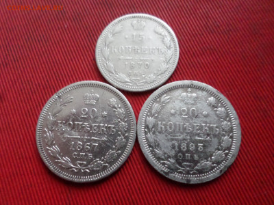 15к.-1870, 20к.-1867, 20к.-1893 до 28.10.2023 г. в 22.00 - SAM_8242.JPG