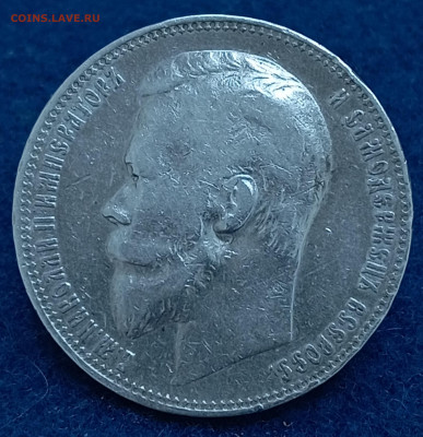 Рубль 1901 на Рубль 1921 - 1698072093217
