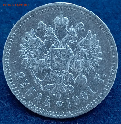 Рубль 1901 на Рубль 1921 - 1698072093226