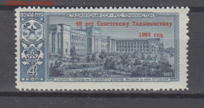 СССР 1964 Таджикистан 1м** надпечатка до 30 10 - 64ч