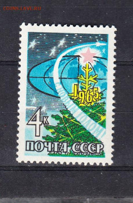 СССР 1964 С новым годом ракета 1м** до 30 10 - 64ю