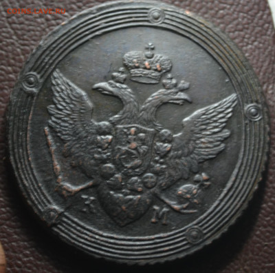 5 копеек 1804 км - 1б1.JPG