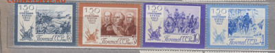 СССР 1962 война 1812 года 4м ** до 30 10 - 62в