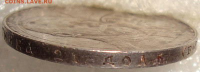Памятный рубль 1913 г. До 30.10.23. в 22.10 МСК - DSC01279.JPG