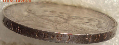Памятный рубль 1913 г. До 30.10.23. в 22.10 МСК - DSC01265.JPG