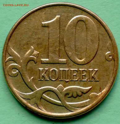 10 копеек 2012м,поворои 180° - IMG_20231026_142542