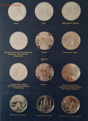Юбилейные монеты Украины. 2006-2012 Оценка! - 20221128_102415