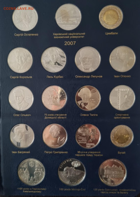 Юбилейные монеты Украины. 2006-2012 Оценка! - 20221128_102340