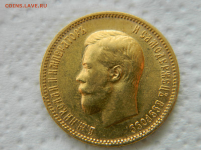 10 руб 1900 г ФЗ до 01.11.23 мск 22-00 - DSCN4792.JPG