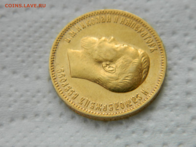 10 руб 1900 г ФЗ до 01.11.23 мск 22-00 - DSCN4793.JPG
