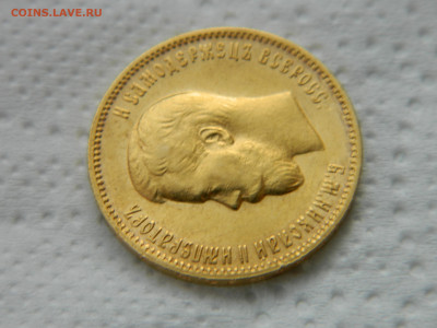 10 руб 1900 г ФЗ до 01.11.23 мск 22-00 - DSCN4794.JPG